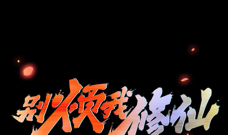 The Immortal Devil Emperor Chapter 11 Gambar 2
